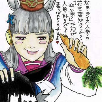 人参の花言葉