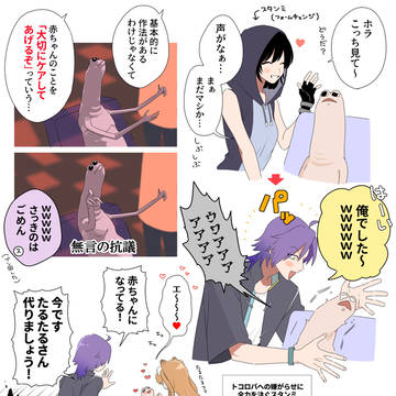 トコロバとスタンミさん