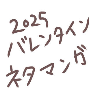 🐱『◯◯キュアなんて怒られますよ』