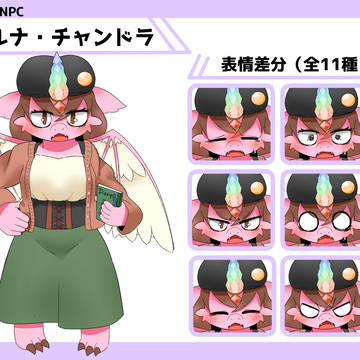 プルナ・チャンドラ