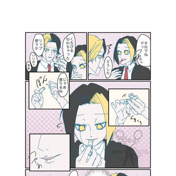 レイフィン漫画もどき