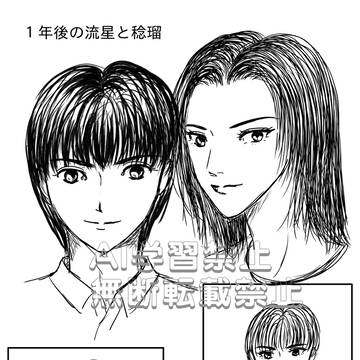 そういえば髪型変わったんすよ