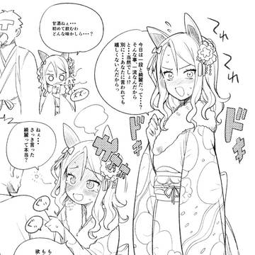 Twitteに載せたウマ娘まとめ