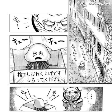 ほっこりザボ