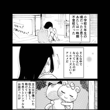 傷つき鳥と白い蛇