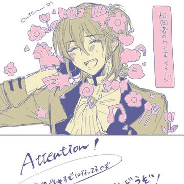 文アまとめ②