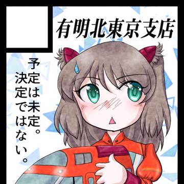 C106サークルカット