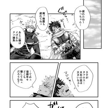 勝デク logまとめ①