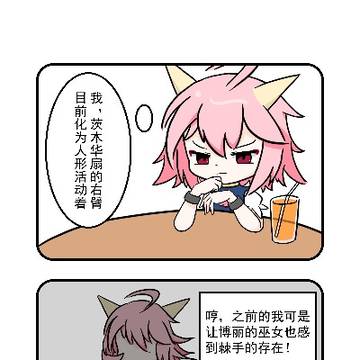 茨华邸的日常 第二话