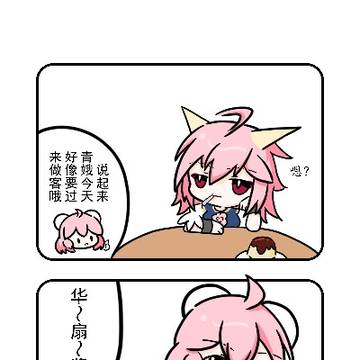 茨华邸的日常 第三话