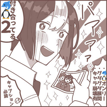 互いの秘密を打ち明けないと出られない部屋