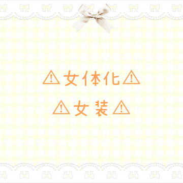 忍たま LOG①
