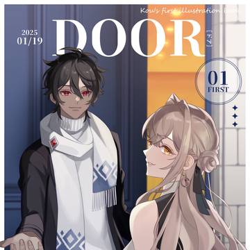 DOOR