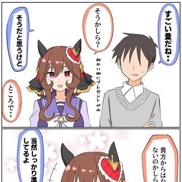 ジェンティルおめでとう