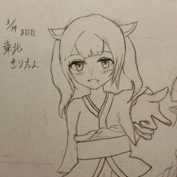 東北きりたん