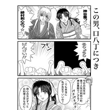 るりょうりばんざい!
