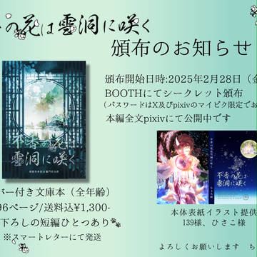 📢本のお知らせ𖤐 ´-