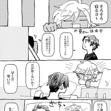 ガイシトまとめ2