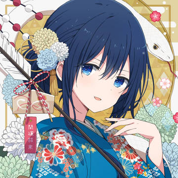 あけおめ絵
