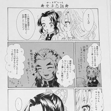 女子恋話(がーるずとーく)