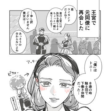大好きだった元同僚と再会する話