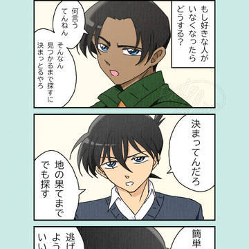混じるヤンデレ