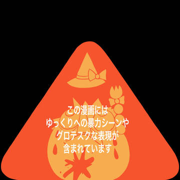 えっくすさんまとめっ!