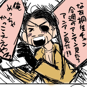 an・anが如く