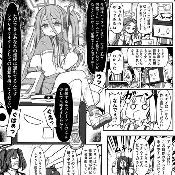 ケイ、お前はゲーム開発部の統括プロデューサーになれ