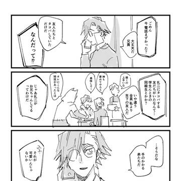 じゃばまとめ