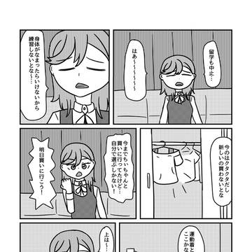 千砂都と買いに行こう