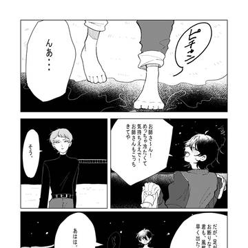 みか宗 ※死ネタ注意