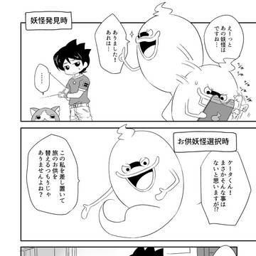 【腐】ウィスケーコピー本web再録