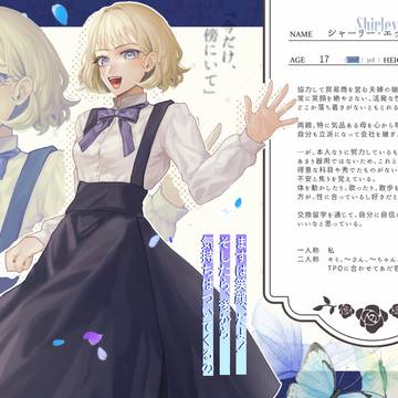 【とつくに】シャーリー【女生徒】
