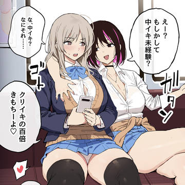 彼女が連れてきた女友達と毎日エッチさせられる彼氏くん