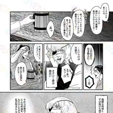 オクバデ漫画-教会のお仕事- その4