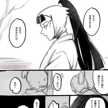 微文仙