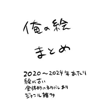 版権まとめ