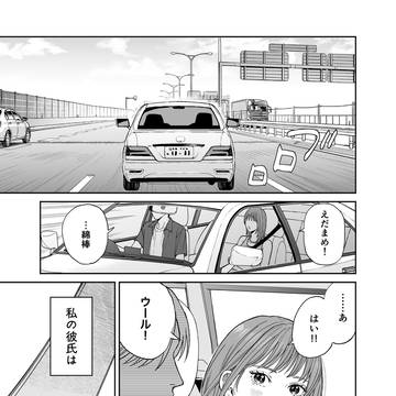 ［読切告知］元・憧れの先輩男子と脱マンネリ温泉旅行