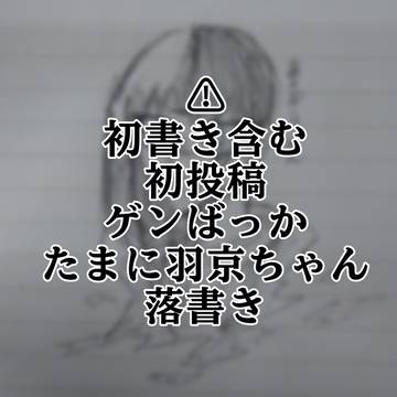 つまりゲンはヒロインということです
