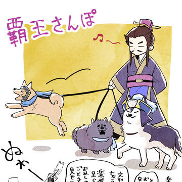 さんむそまとめ⑩
