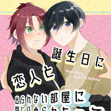 【通販開始】まお北新刊サンプル