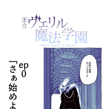 【リル学】さぁ始めようか【交流】
