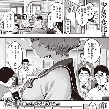 【限定公開】 私はただスカートを短くしただけ 前編