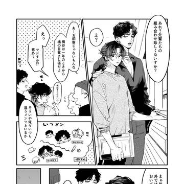 意外な組み合わせ