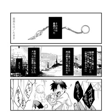 ロランくん漫画２つ