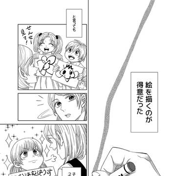 天才と呼ばないで