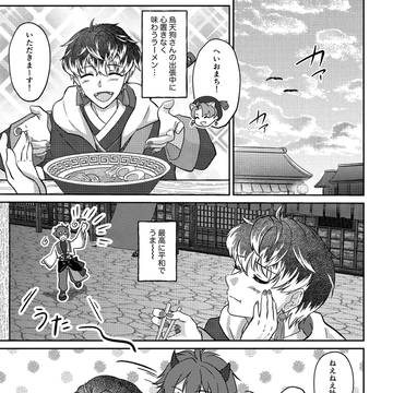 【烏詠 webオンリー】展示漫画