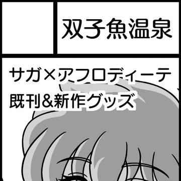 パラ銀38サークルカット