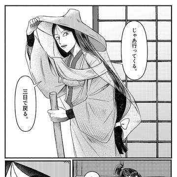 帰巣